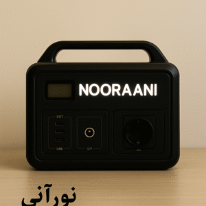پاوراستیشن و نگهدارنده برق نورآنی