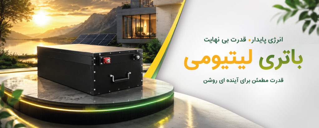 بنر لیتیومی