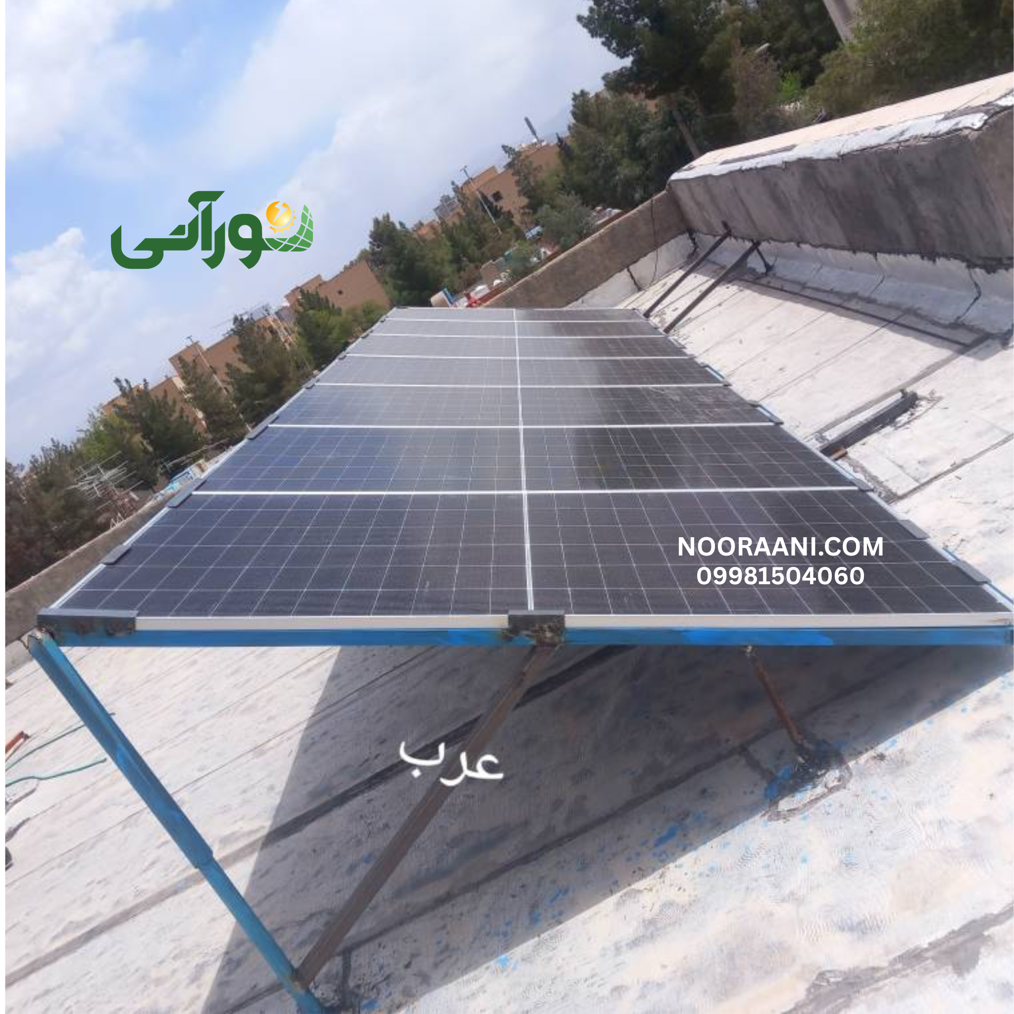 نیروگاه نورآنی2